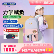 江博士书包女小学生六年级儿童护脊减负初中生轻便中学生双肩背包