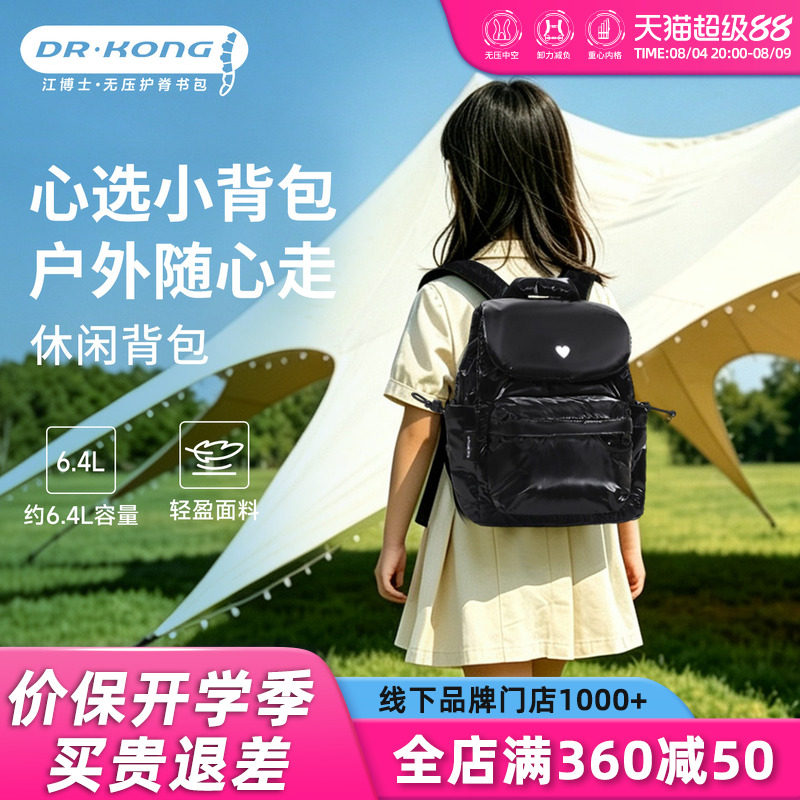 江博士户外出游休闲双肩包女孩
