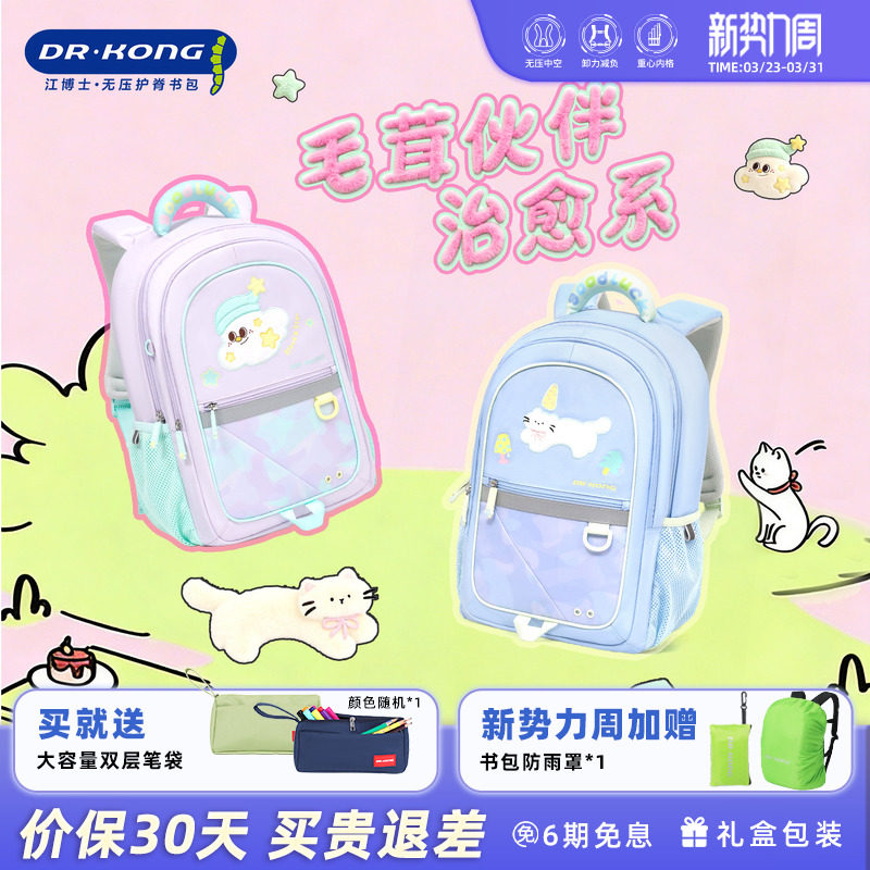 江博士女初中生智能护脊书包减负双肩包大容量男学生超轻便背包