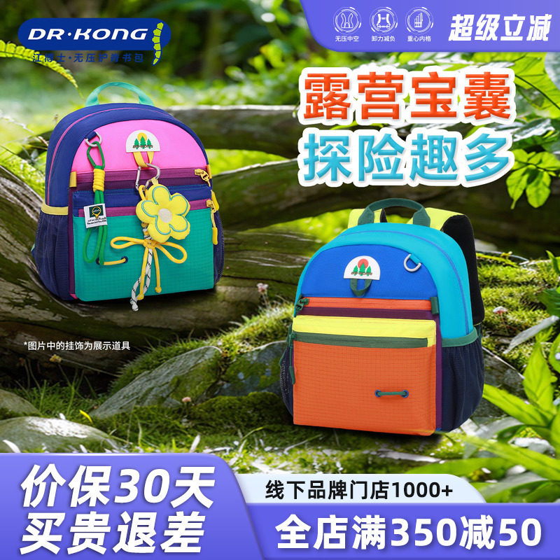 江博士儿童户外出行背包男女孩新款宝宝书包幼儿园轻便出游双肩包