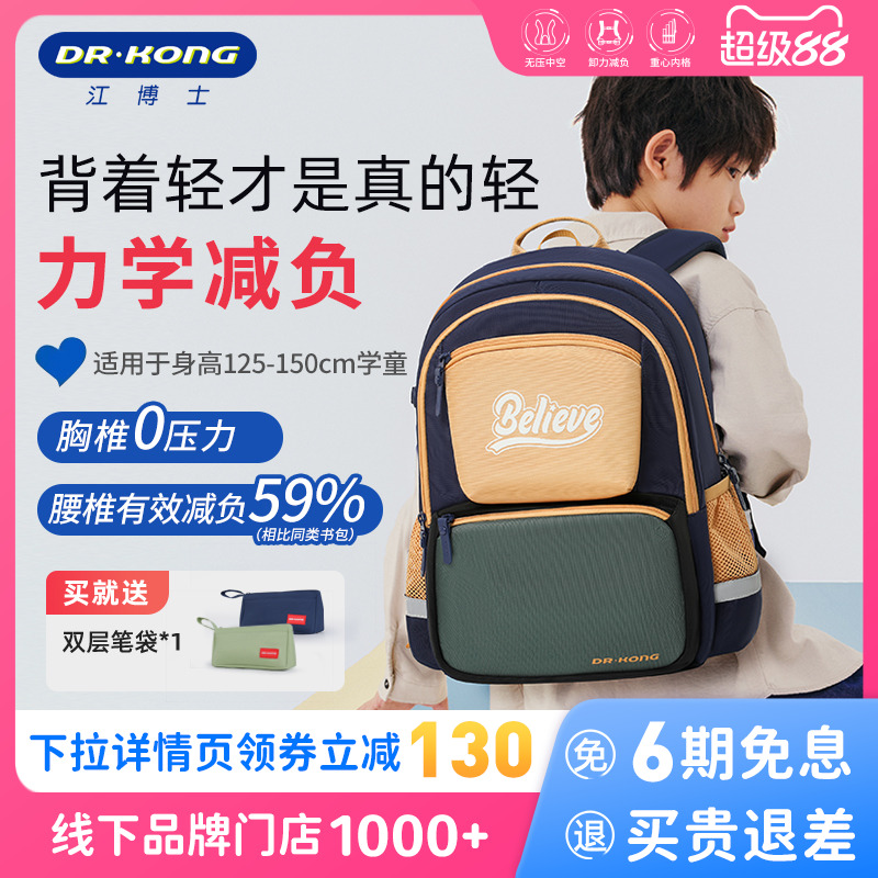 护脊减负书包江博士2024新款男