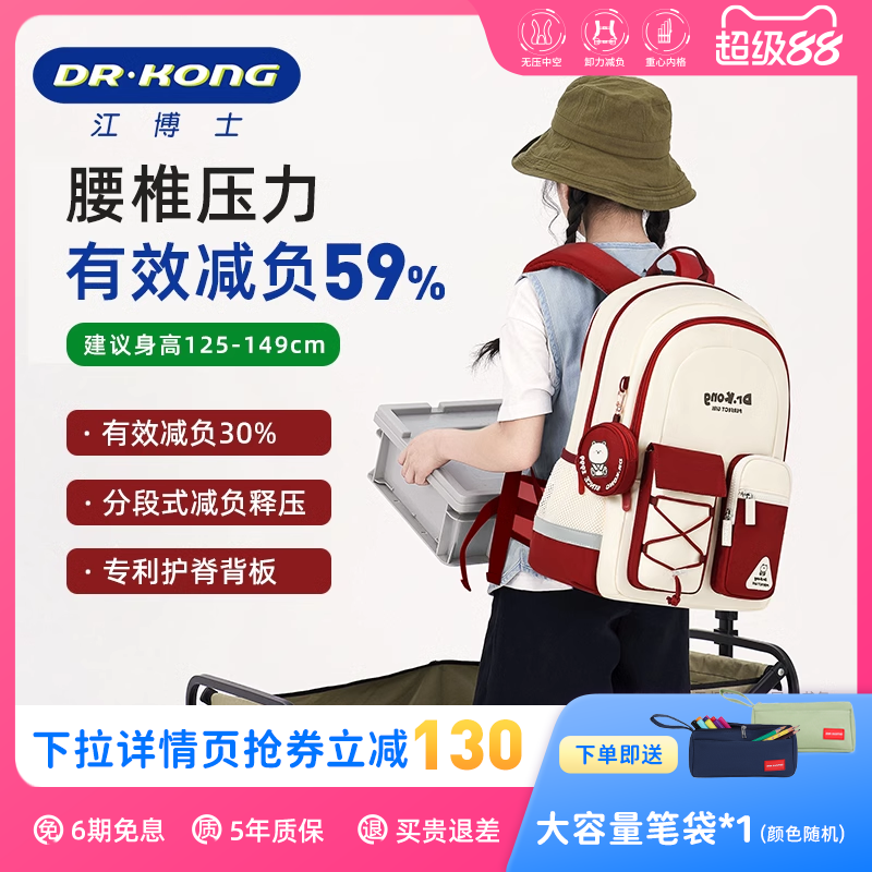 江博士秒开磁扣减负护脊书包女生
