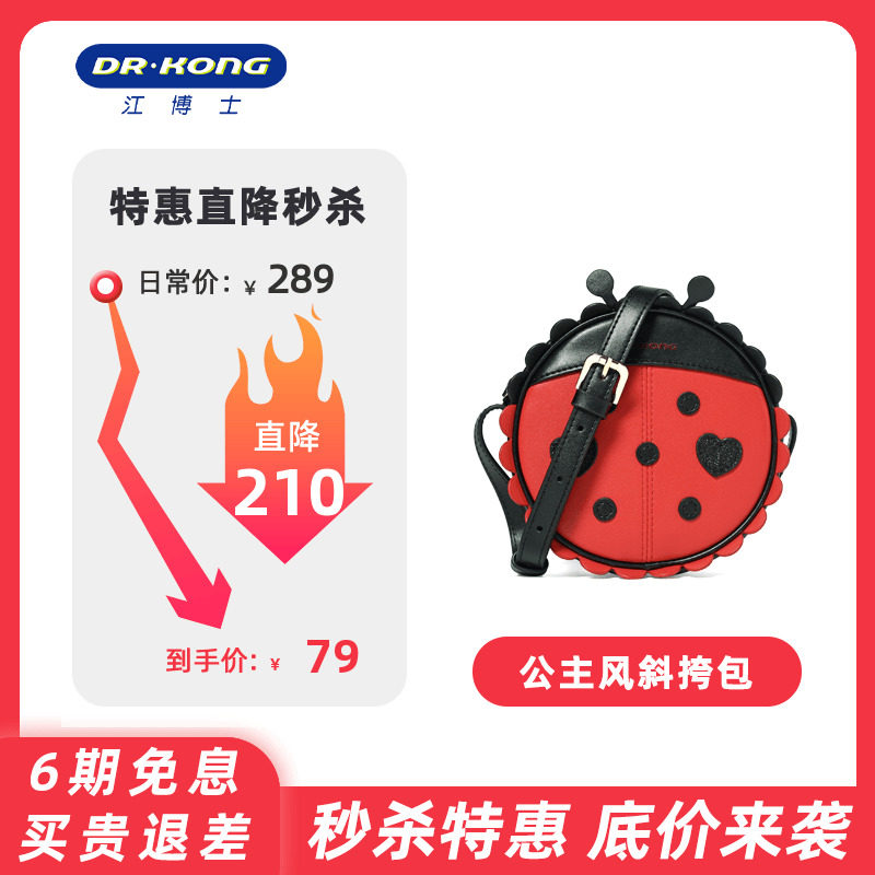 江博士可爱小跨包女公主儿童小女孩包包时尚大容量单肩斜挎包