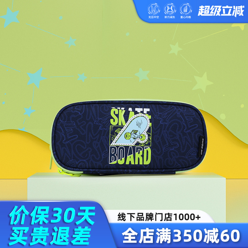 江博士笔袋大容量文具袋