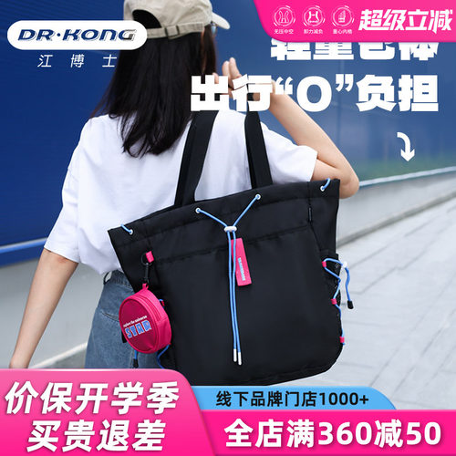 大容量补习袋江博士男女孩