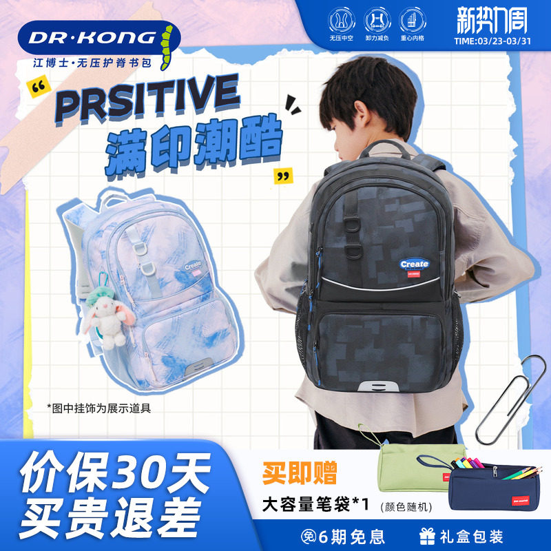 江博士书包男生初中生女新款减负护脊大容量结实耐用轻便双肩背包