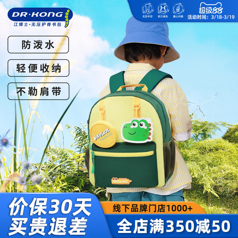 江博士儿童可爱背包男童宝宝户外出游双肩包女孩幼儿园书包超轻便