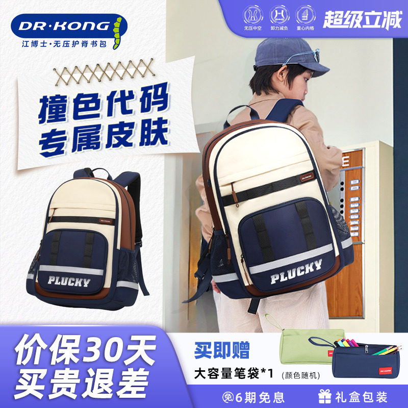 江博士新款智能护脊书包初中生男生款减负超轻便大容量双肩包
