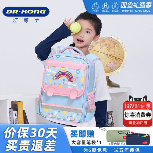 江博士小学生书一到三年级女孩