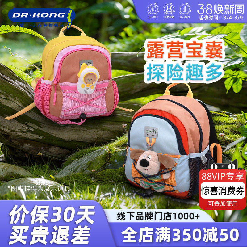 江博士儿童外出小背包男女孩新款宝宝书包幼儿园出游轻便双肩包