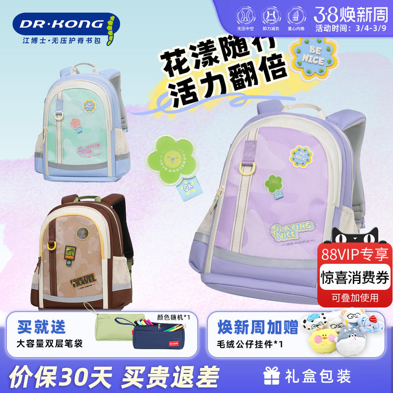 江博士初中生智能护脊书包女学生减负双肩包大容量男生超轻便背包