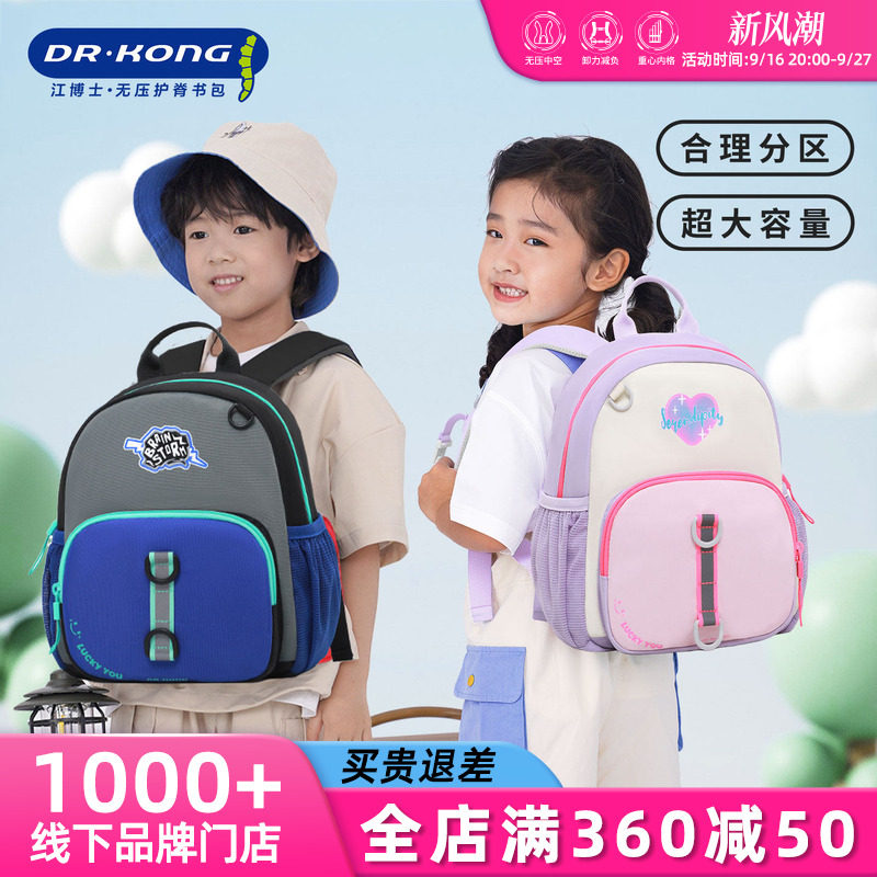 江博士可爱幼儿包外出轻便大容量图片