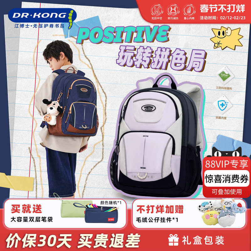 江博士新款智能护脊书包初中生男款女生减负大容量超轻便双肩背包