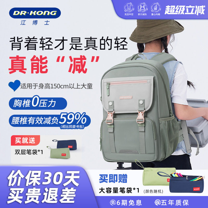 江博士智能护脊书包小学生减负儿童六年级初中生女生高中双肩背包