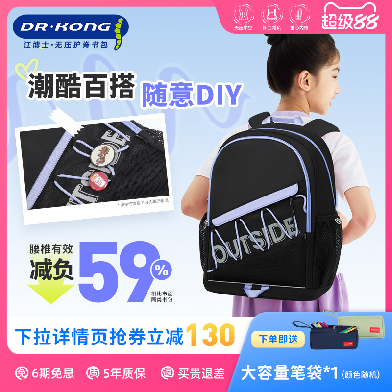 久背不累书包江博士女生
