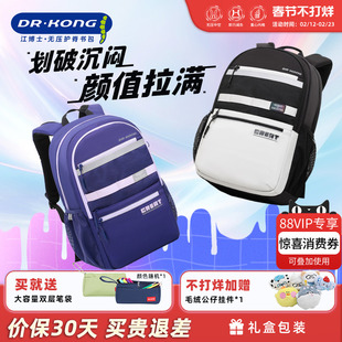 江博士智能护脊书包初中生男生款减负大容量女生新款轻便双肩背包