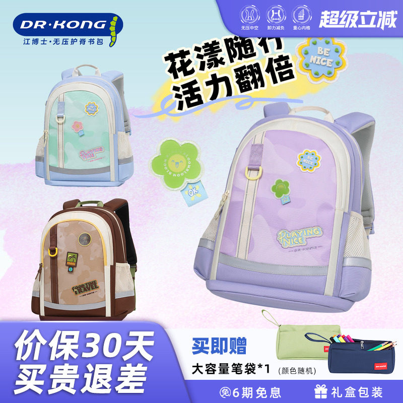 江博士初中生智能护脊书包女学生减负双肩包大容量男生超轻便背包