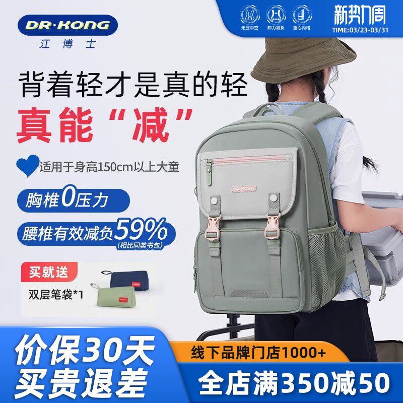 江博士减负护脊超轻便大容量女生书包新款初中生高颜值双肩背包