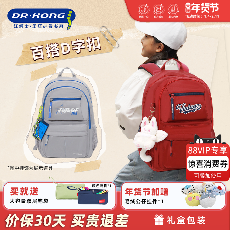 江博士减负护脊书包男生初中生新款大容量女生款简约双肩背包