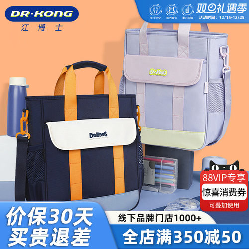 江博士补习袋小学生课外书包