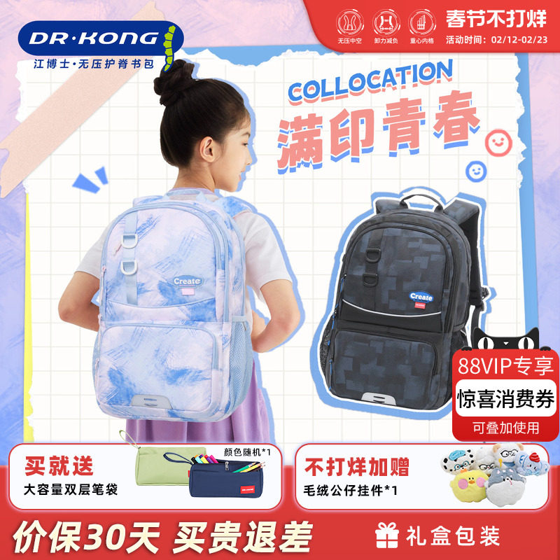 江博士减负护脊书包男初中生女新款大容量结实耐用超轻便双肩背包