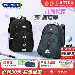 江博士书包男生初中生新款减负护脊超轻便大容量女高中双肩包