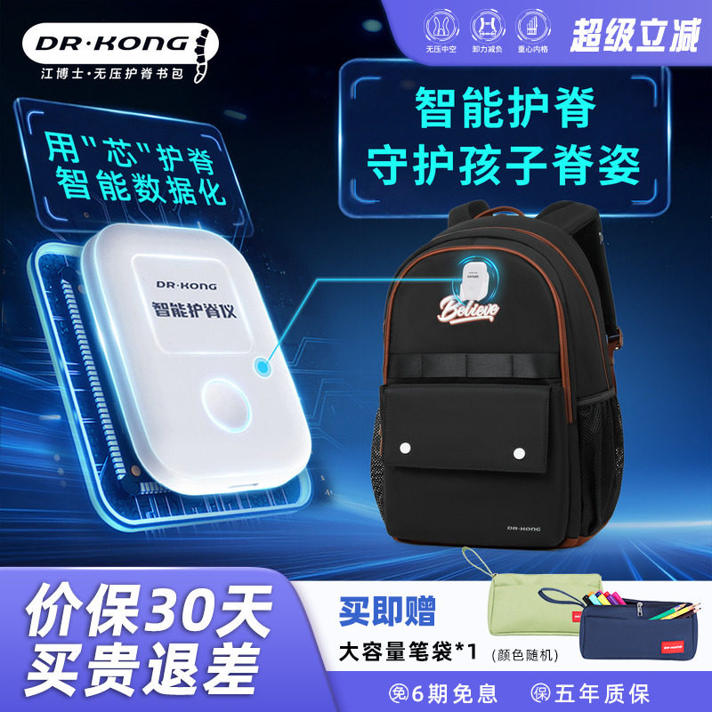 江博士初中生减负护脊女生书包大容量男款高中学生超轻便双肩背包