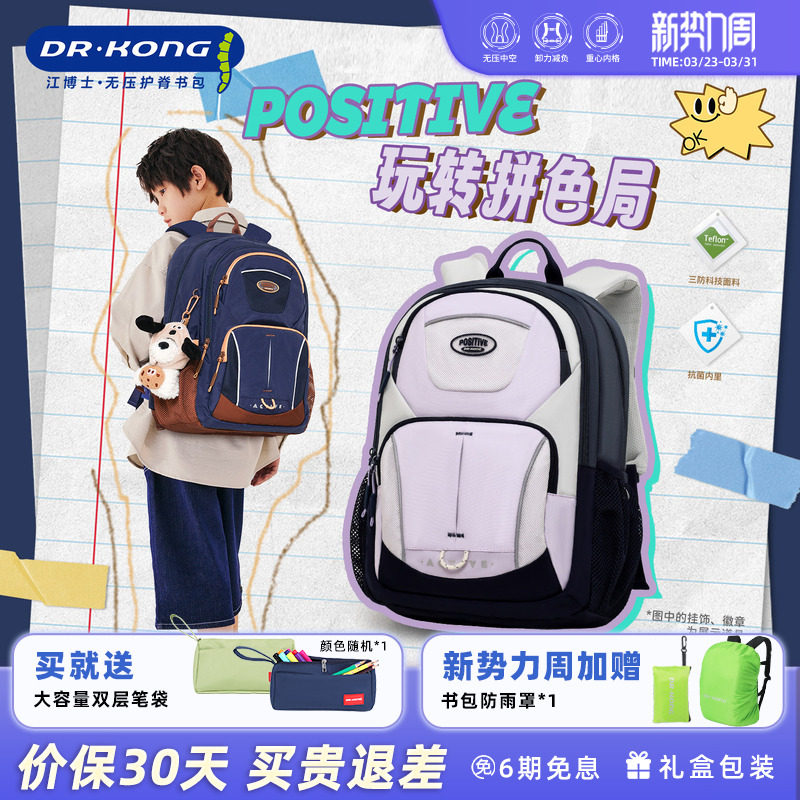 江博士新款智能护脊书包初中生男款女生减负大容量超轻便双肩背包