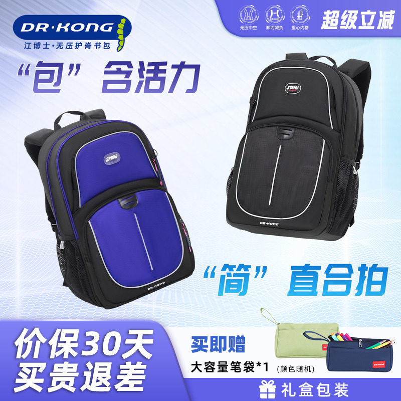 江博士护脊书包男生外出背包新款女生款三防面料大容量高端双肩包