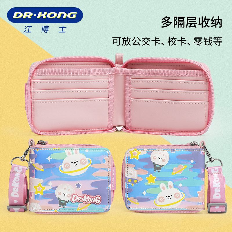DR. JIANG CHILDRENS WALLET GIRLS PUPILS COIN PURSE BOYS CARTOON FASHION MONEY BAG CREATIVE MINI WALLET