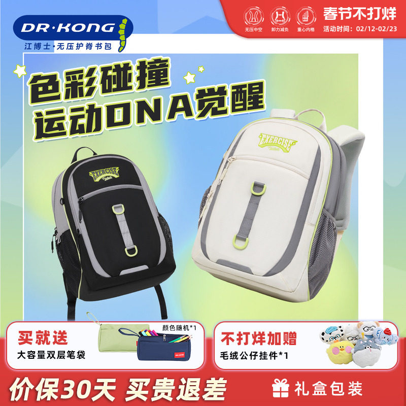江博士初高中生女款书包减负护脊大容量男生新款轻便时尚双肩背包