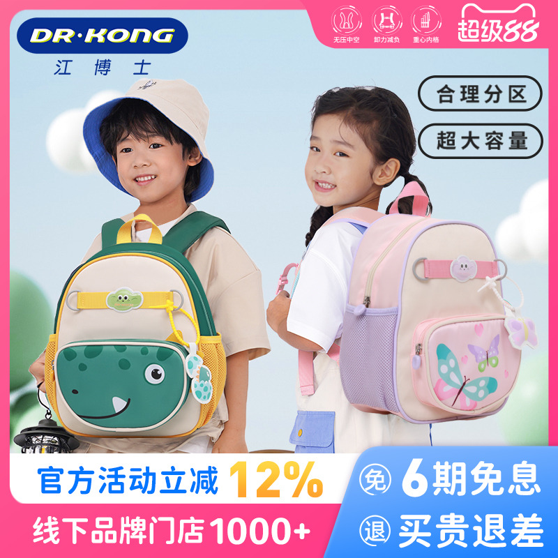 江博士儿童外出小背包超轻便