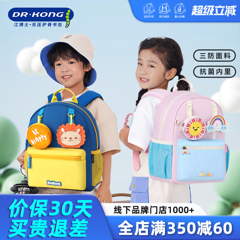 江博士儿童外出小背包男童宝宝户外出游双肩包女孩幼儿园书包轻便