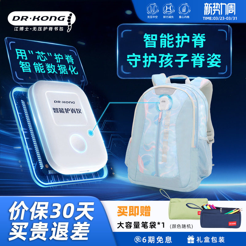 江博士新款智能护脊书包女生初中生减负超轻便大容量双肩背包