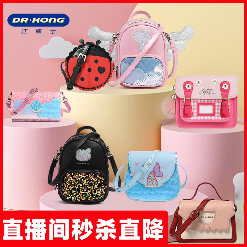 江博士小学生小挎包双肩背包