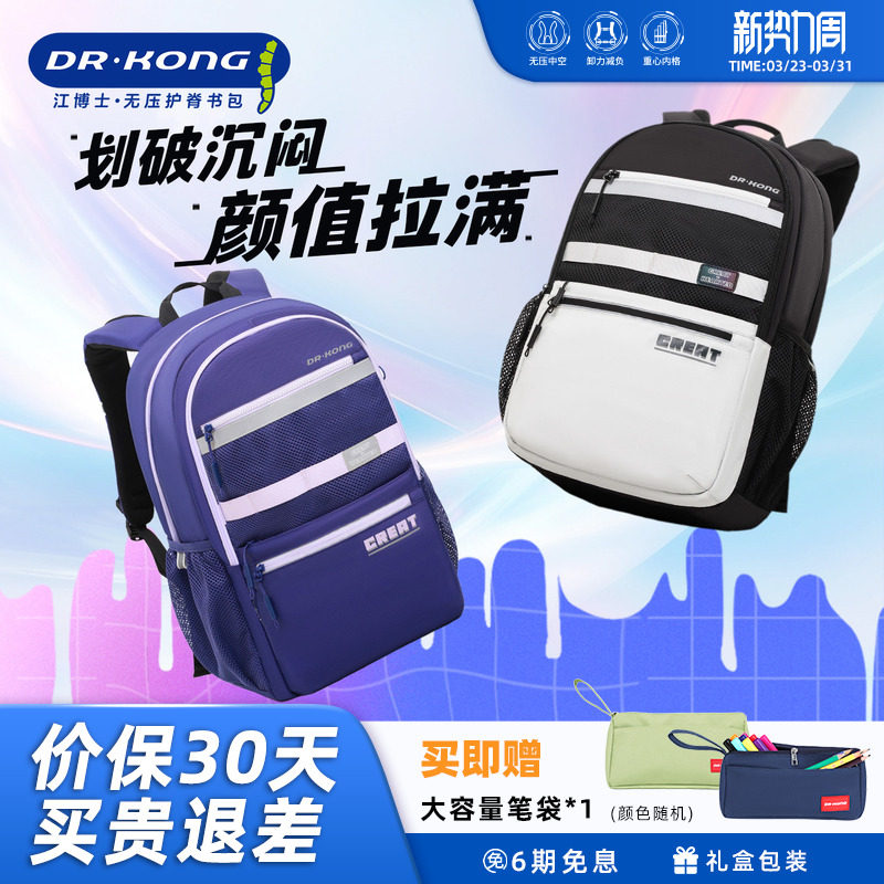 江博士智能护脊书包初中生男生款减负大容量女生新款轻便双肩背包