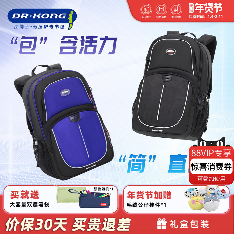 江博士护脊书包男生外出背包新款女生款三防面料大容量高端双肩包