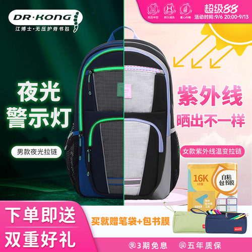江博士新款减负背包初中生男女生