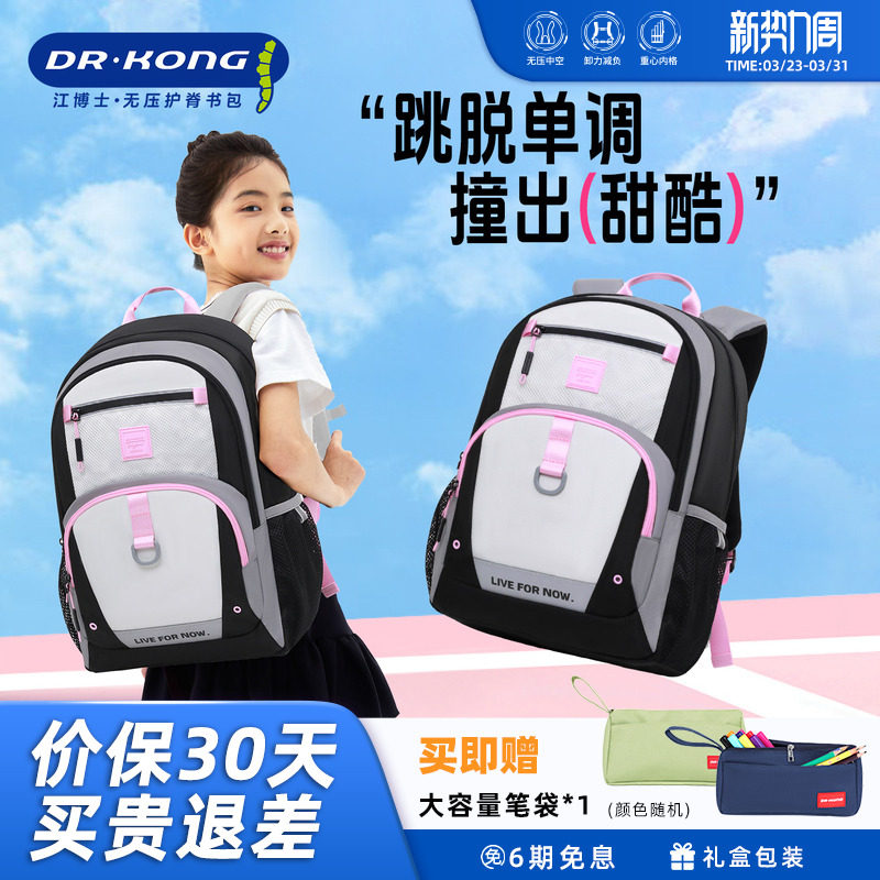 江博士书包女初中生新款减负护脊轻便大容量女生款高颜值双肩背包