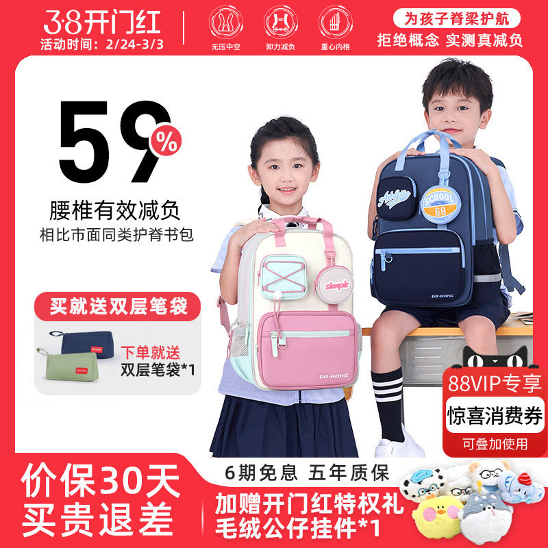 江博士护脊儿童书包小学男女一到六年级减负超轻大容量学生双肩包