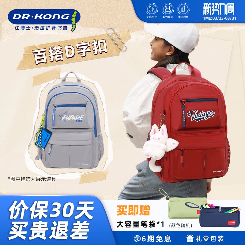 江博士减负护脊书包男生初中生新款大容量女生款简约双肩背包