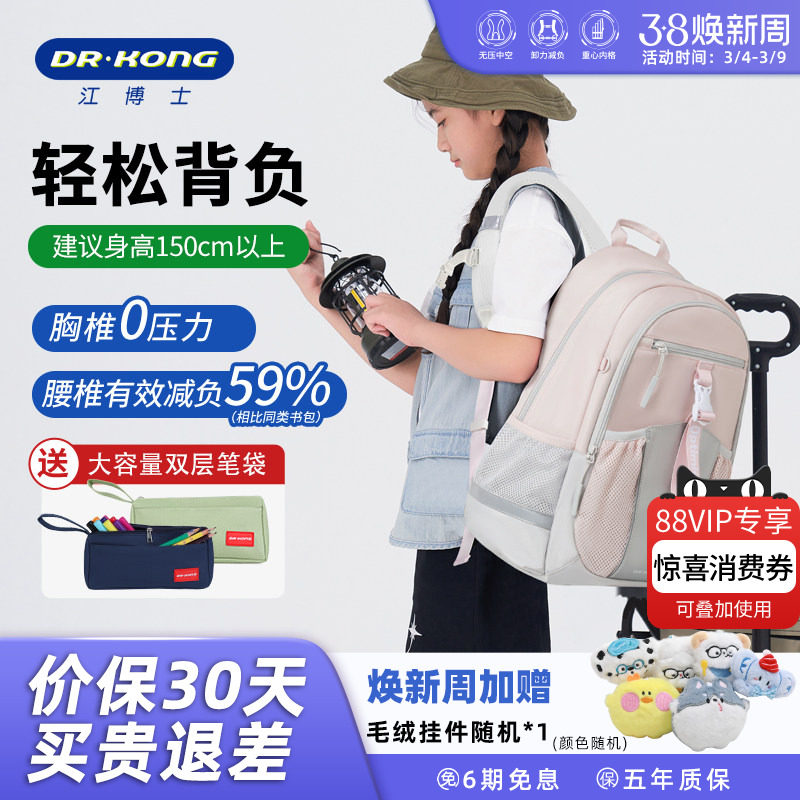 江博士书包初中女生护脊减负大容量结实耐用新款学生轻便双肩背包