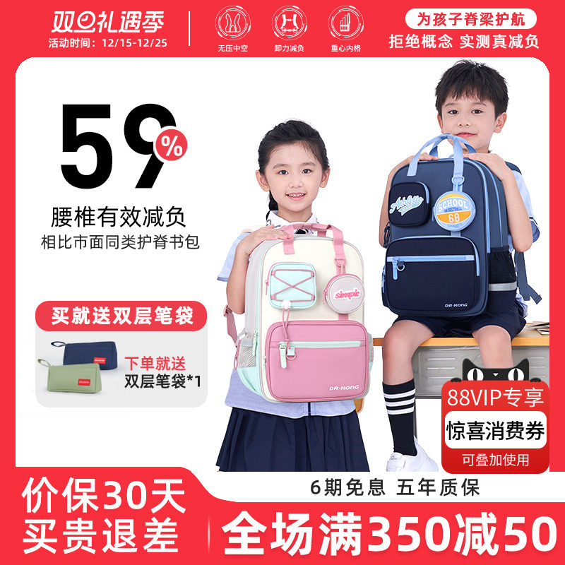江博士护脊儿童书包小学男女一到六年级减负超轻大容量学生双肩包