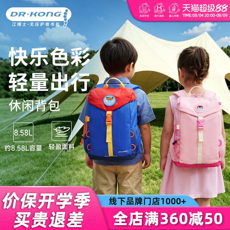 江博士幼儿双肩背包大容量超轻便