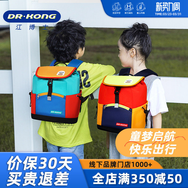 江博士幼儿园书包女孩新款儿童背包轻便可爱大容量户外出游双肩包