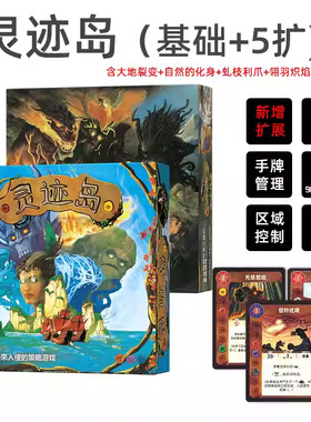 灵迹岛1-4人驱动合作策略对抗