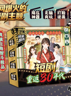短剧重返80年代发家致富角色扮演