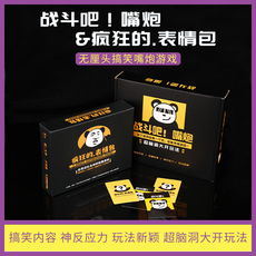 Халли Галли 疯狂的表情包战斗吧嘴炮无厘头搞笑成人聚会轰趴整蛊公司团建游戏