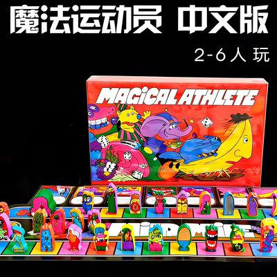 魔法运动员MagicalAthlete中文