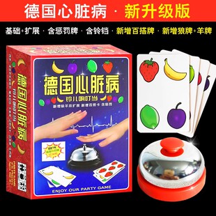 德国心脏病桌游卡牌全套豪华水果牌多人正版成年儿童休闲聚会游戏